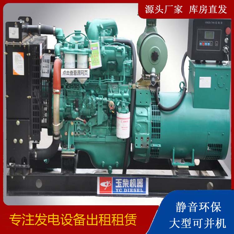 红旗出租发电机 柴油发电机组安全使用注意事项